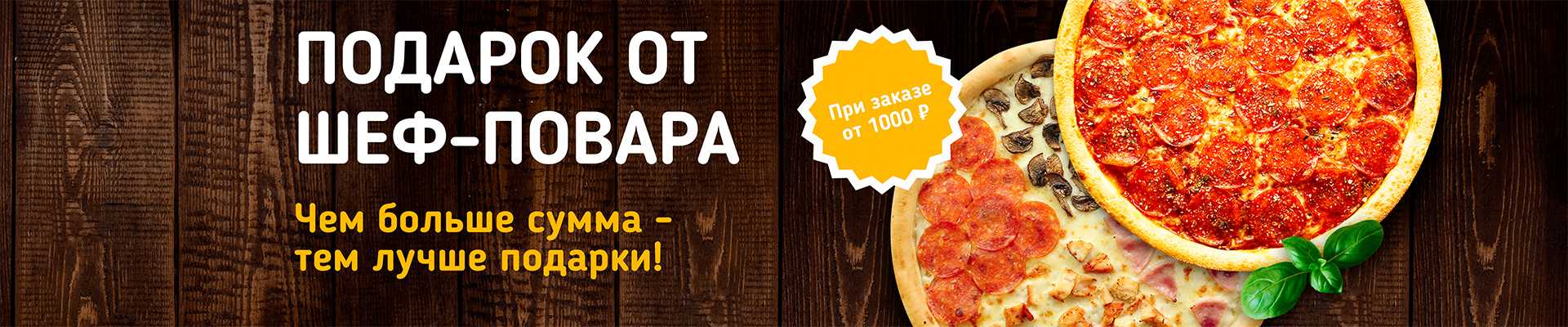 Пармезан